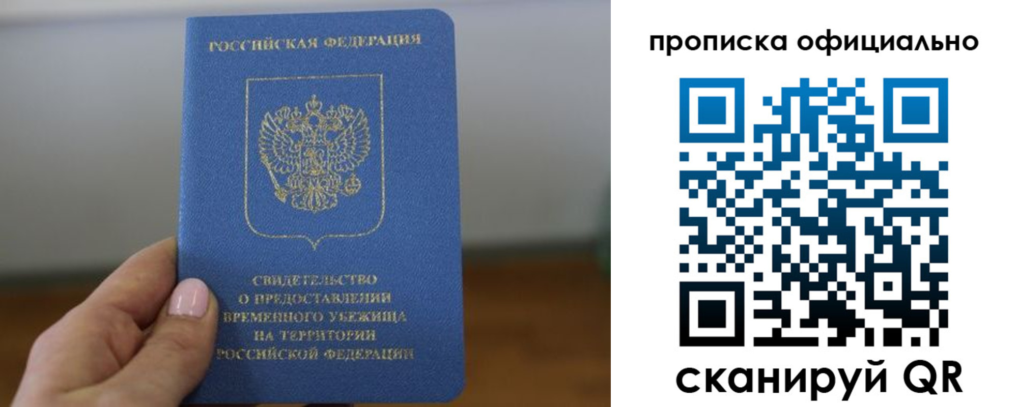 временная регистрация собственник в Рузе