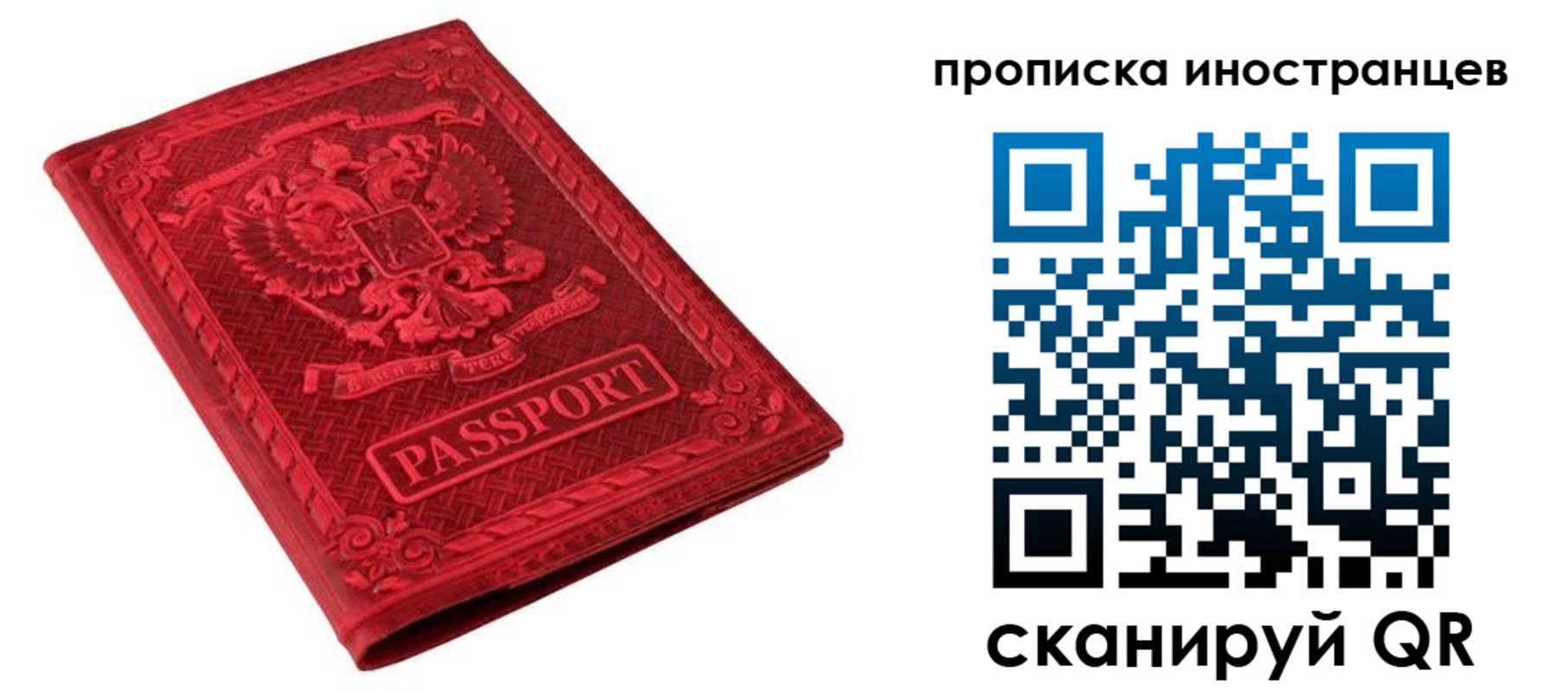 временная регистрация гарантия в Рузе