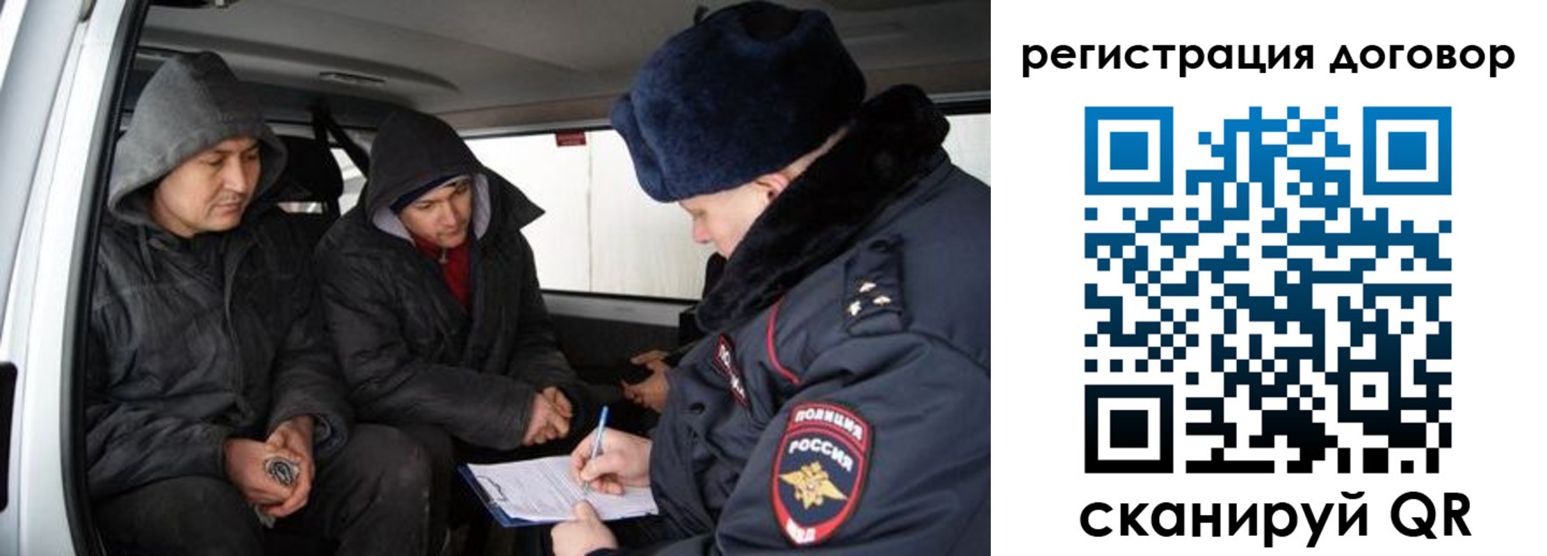 временная регистрация надежно в Рузе