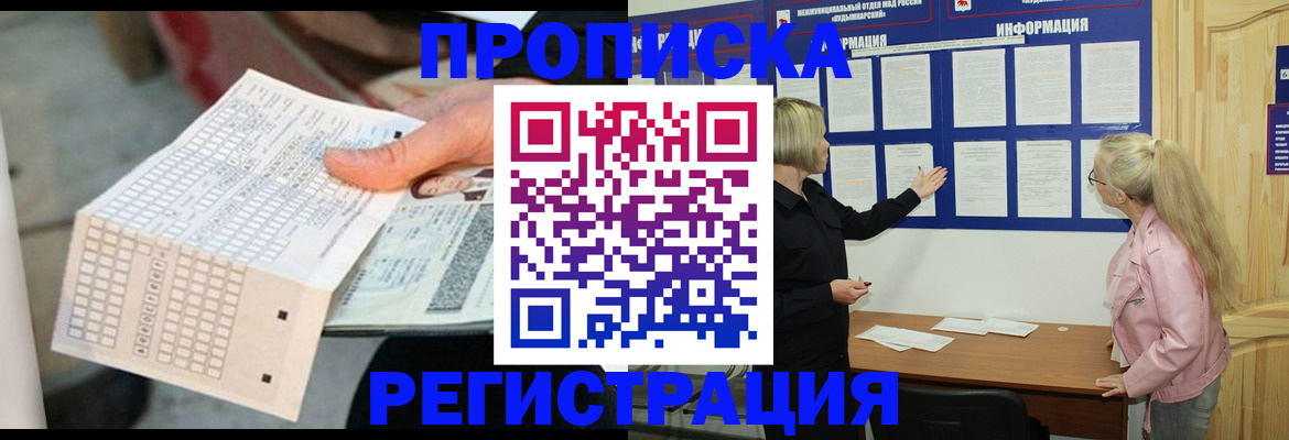 временная регистрация поиск в Рузе