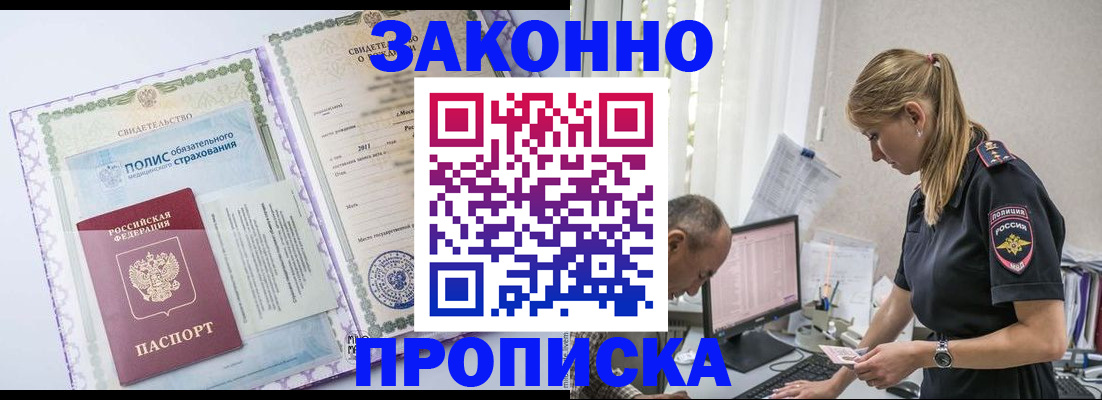 прописка поиск в Рузе
