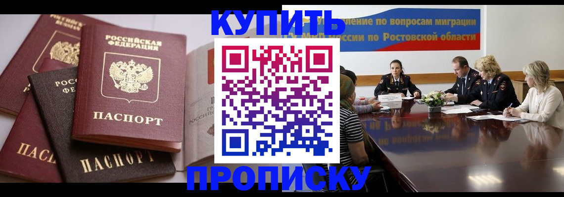 прописка поиск в Рузе