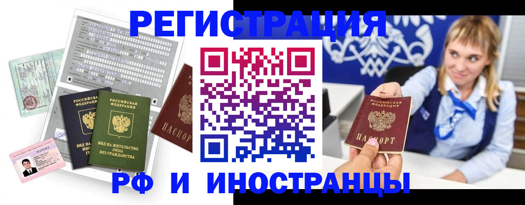 прописка ребенка в Рузе