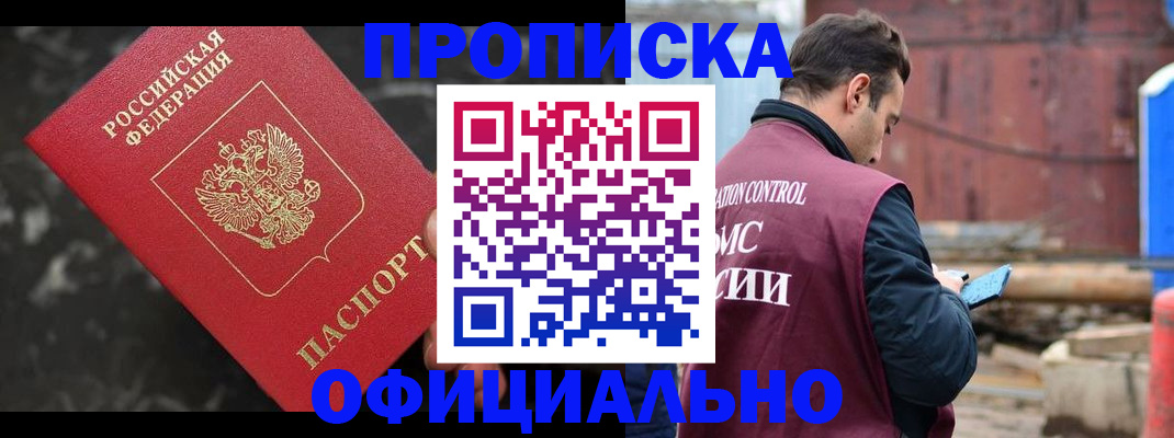 временная регистрация законно в Рузе
