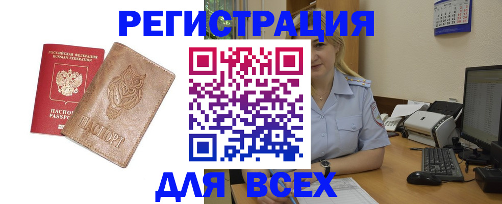прописка для школы в Рузе