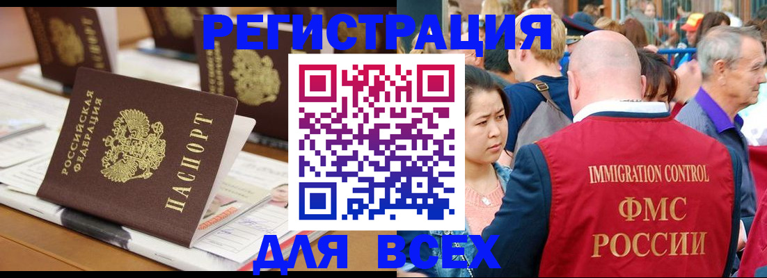 купить прописку в Рузе