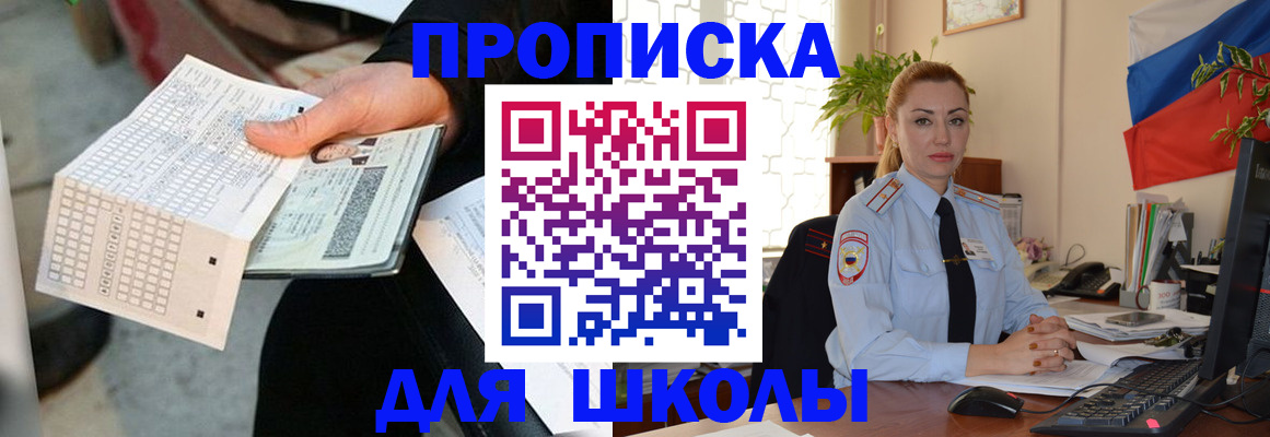 регистрация для дет. сада в Рузе